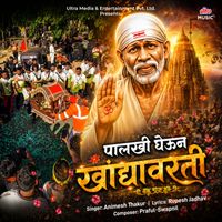 Animesh Thakur - Palkhi Gheun Khandyavarati