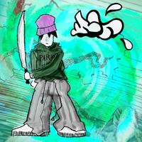 Kumo - 23 (Explicit)