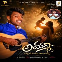 Anil Kumar - Amma Subtitle Amma Nuvu lendi Iedhu E Janma