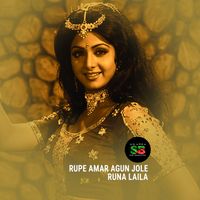 Runa Laila - Rupe Amar Agun Jole (From "Bahadur")