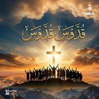 Quddus Band - صلاة قدوس قدوس
