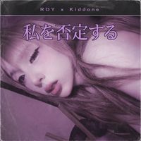 ROY - Me Niegas (Explicit)