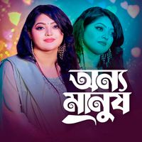 Salma - Onno Manush