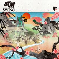 Swing - 武當 (Remastered 2026)