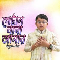 Joni - পেটান বাবা আমার