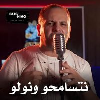 Cheb Reda - Netsamho Wnwalo