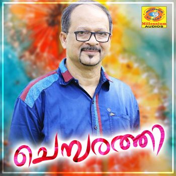 Edappal Bappu - Chembarathi