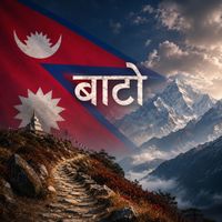CollEctic - बाटो