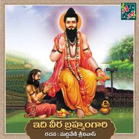 Jadala Ramesh - IDI VEERA BRAHMAM