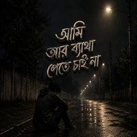 Rahul Sharma - Ami Aar Byatha Pete Chai Na