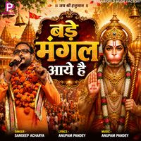 Sandeep Acharya - Bade Mangal Aaye Hai