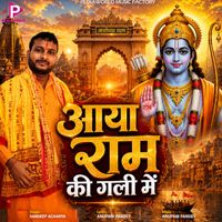 Sandeep Acharya - Aaya Ram Ki Gali Me