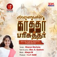 Sharon Merlena - Senaigalin Karthar Parisuthar