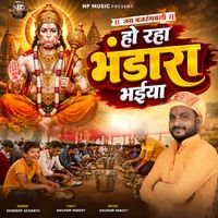 Sandeep Acharya - Ho Raha Bhandara Bhaiya