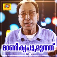 Eranholi Moosa - Manikyapoomuth, Vol. 2