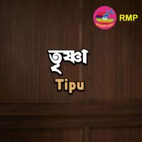 Tipu - Trishna