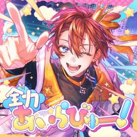 Kuni - Zenryoku I Love You!