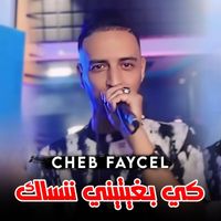 Cheb Faycel - Ki Bghitini Nensak