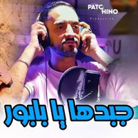 Cheb Faycel - Jbedha Ya Babor