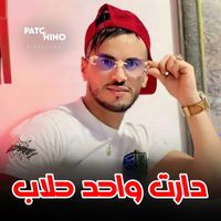 Cheb Nadir 22 - Daret Wahed Halab