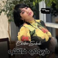Cheba Sabah - Kherboli Fel Galb