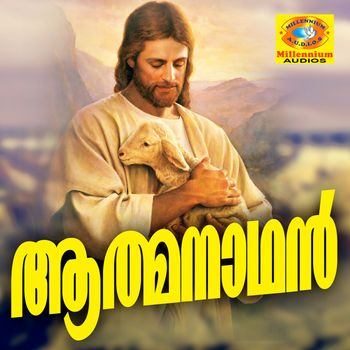 Various Artists - Athmanaadhan