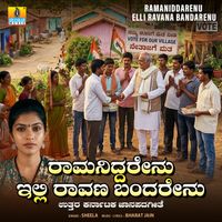 Sheela - Ramaniddarenu Elli Ravana Bandarenu
