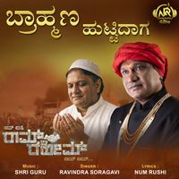 Num Rushi, Shri Guru & Ravindra Soragavi - Brahmana Huttidaga (From "Ram Rahim")