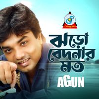 Agun - Jhoro Bedonar Moto