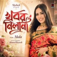 Mala - Khobor Nila Na