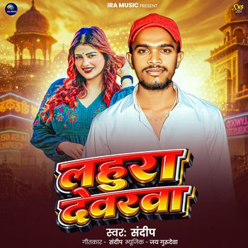 Sandeep - Lahura Devarwa