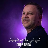 Cheb Reda - نتي لي ماعرفتيليش