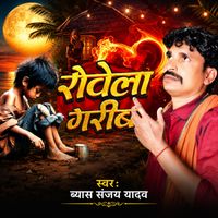 Sanjay Yadav - Rowela Garib