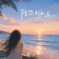 Iris - Always with you