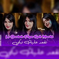 Cheba Souad - Li Dertah Fiya Rah Marki Neg3od Elik Nebki