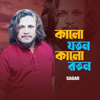 Sagar - Kalo Joton Kalo Roton