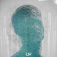 Unworldly - Hypocrisy