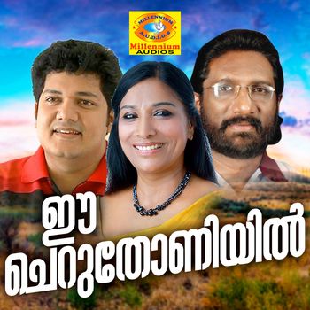 Various Artists - E Cheruthoniyil
