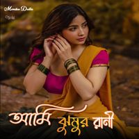 Monika Dutta - Ami Jhumur Rani