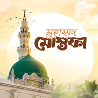 Divan - Muhammad Mustofa