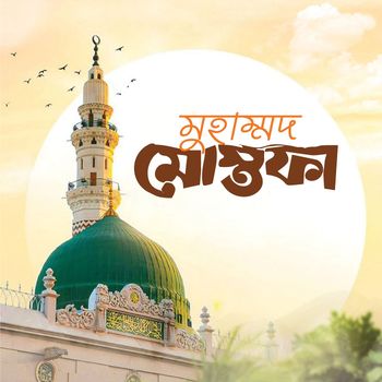 Divan - Muhammad Mustofa