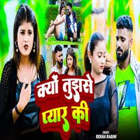 Rekha Ragini - Kyu Tujhase Pyar Ki