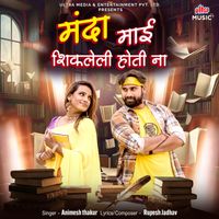 Animesh Thakur - Manda Maai Shikleli Hoti Na
