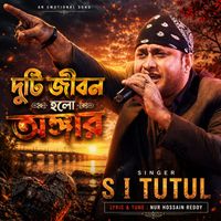 S I Tutul - Duti Jibon Holo Ongar