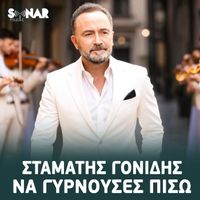 Stamatis Gonidis - Na Girnouses Piso