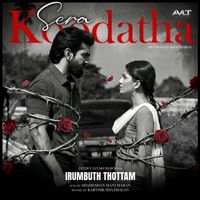 Shameshan Mani Maran - SERA KOODATHA