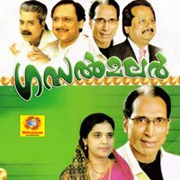 Eranholi Moosa - Gasal Malar
