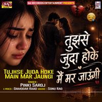 Pinki Saroj - Tujhse Juda Hoke Main Mar Jaungi
