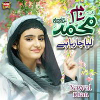 Nawal Khan - Naam e Muhammad Liya Ja Raha Hai