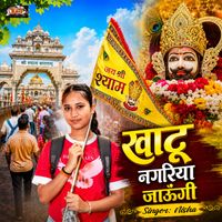 Nisha - Khatu Nagariya Jaungi